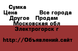 Сумка Jeep Creative - 2 › Цена ­ 2 990 - Все города Другое » Продам   . Московская обл.,Электрогорск г.